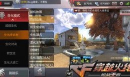 cf手游最新地图爆料,神秘战场，等你来战！