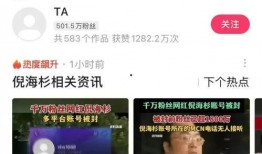 倪海杉大姐爆料了吗视频,揭秘背后真相
